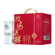 认养 牧场源鲜纯牛奶 马年礼盒 200ml 10盒
