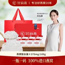宫前燕 YAN 鲜炖燕窝 40g*7瓶 礼盒