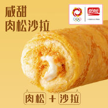 88VIP会员：盼盼 奶皮藜麦卷560g