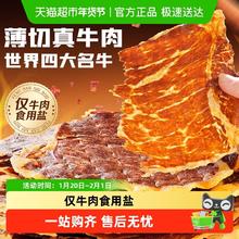 限移动端、88VIP：百草味 安格斯牛排脆 健康解馋牛脆脆牛肉干休闲零食薄脆片