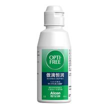 淘金币可用：Alcon 第三代傲滴恒润近视隐形眼镜保湿多功能护理液 90ml