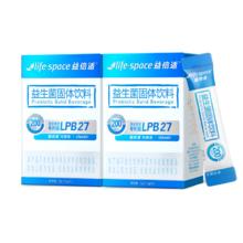 益倍适 lifespace益生菌200亿活性菌益生元即溶调理肠胃助消食成人四盒