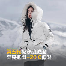 波司登 极寒羽绒服鹅绒女款短款时尚百搭大毛领新国标厚外套 冰花白9BM1 XL 175/96A 体重约140-160斤