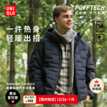 去商家购买 88VIP:优衣库 莫雷加德同款 PUFFTECH空气棉服连帽外套夹克 478268