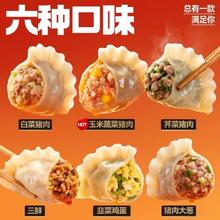 三全 黄金比例大馅水饺 馄饨多口味