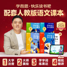京东PLUS、今日必买：《快乐读书吧系列》小学语文教材配套读物