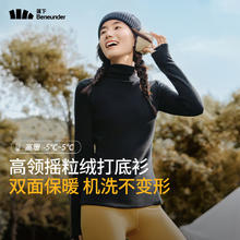 蕉下 女士双面绒打底衫秋冬长袖肌底衣摇粒