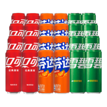 再降价 可口可乐 混合装碳酸饮料 330ml*24罐 含糖各8罐 新老包装随机发