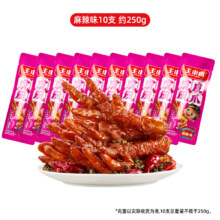王小卤 虎皮凤爪 麻辣味 10支 网红休闲零食 卤鸡爪