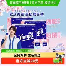 得宝 加厚手帕纸 限定樱花味 4层7张*36包/提