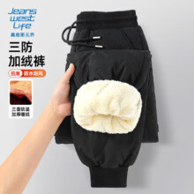 20点:真维斯 三防加绒 棉裤男 加厚冬季加绒大码休闲羊羔绒裤子 外穿保暖骑行防风裤