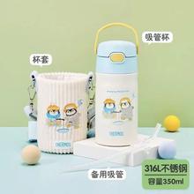 淘金币可用、88VIP：THERMOS 膳魔师 316不锈钢保温杯350ml 冰钓小企鹅 杯套+2根吸管