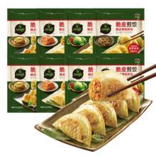 必品阁 韩式脆皮煎饺组合任选