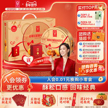 嘉顿 金罐曲奇饼干礼盒 480g+50g一口薄脆 530g