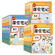 《课堂笔记》（2026年春版）