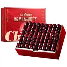 再降价：静羽 进口智利车厘子 4J级 整箱5斤 果王32mm+ 净4斤