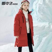 雪中飞 kids 男女儿童加厚中长款羽绒服