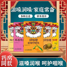 八妹 广慈胖大海润喉糖 13粒*1盒