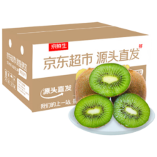 京鲜生 陕西徐香绿心猕猴桃 18粒 单果60-70g 新鲜水果 源头直发