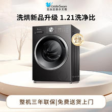 预售，plus会员：LittleSwan 小天鹅 全自动洗衣机 TD10V28T 10kg
