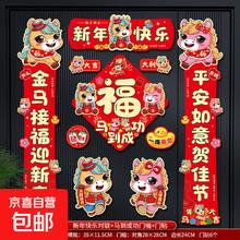 京喜自营-专用品牌 2026马年磁吸对联贴12件套春节福字门贴新年装饰入户生肖福字挂件 新年快乐 12件套