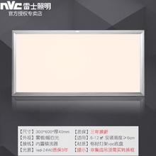 雷士 LED集成吊顶灯 厨卫专用 30*60cm 24W