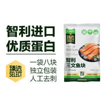 淘金币可用、88VIP：甄选智利进口冷冻三文鱼块1kg