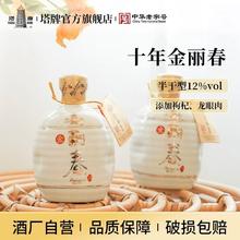塔牌 丽春酒十年金丽春 半干型花雕酒 350ml