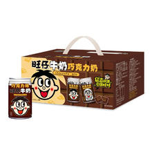 今日必买、88VIP：旺旺 旺仔牛奶巧克力味145ml*12罐