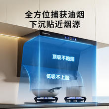 艾美特 顶侧双吸油烟机大吸力 AY665L 23m³风量+ 自动清洗