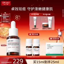 达尔肤 杏仁酸精华8%15ml 赠同款10ml