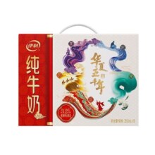 伊利 全脂 利乐砖 纯牛奶 3.2g蛋白质 250ml 18盒