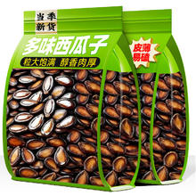 朱志远 瓜子2025新货话梅味西瓜子250g 大颗粒整箱坚果炒货休闲零食批发