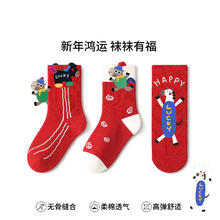 BANILACOO 儿童中筒新年红色棉袜 3双装