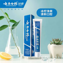 1号会员店 云南白药牙膏 215g +会员卡