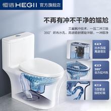 恒洁 虹吸式抽水马桶小户型防溅抑菌防臭坐便器502