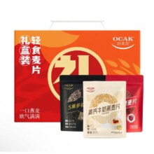 欧扎克 谷物营养麦片礼盒1.36kg