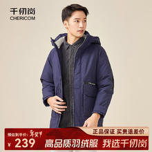 千仞岗 秋冬季加厚羽绒服 男士中长款 青藏蓝 M (170)