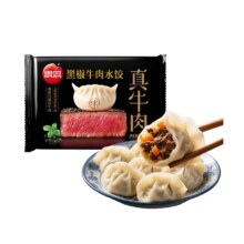 思念 牧歌 真牛肉黑椒牛肉水饺 240g*10件