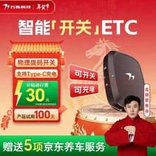 万集科技 etc办理 无服务费智能无卡ETC设备全国高速通行可开关可充电