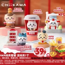 肯德基 CHIIKAWA玩具套餐 仅线上核销