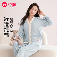 芬腾 100%纯棉新款撞色V领小熊外穿柔软长袖家居服套装睡衣女