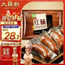 大罗新 中华老字号 哈尔滨红肠 440g 即食火腿肠 香肠 露营出游烧烤