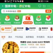 京东商城 全国可领 领通用政府消费券，有贵州，江苏等全国通用优惠券