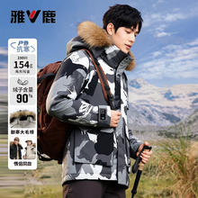 雅鹿 羽绒服男士中长款冬季可拆卸帽