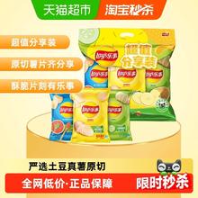 乐事 原切薯片分享装（原味/红烩/黄瓜）70gx3包