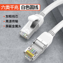 安方普 网线家用六类千兆 1m