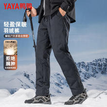 鸭鸭羽绒服 鸭鸭（YAYA）男士羽绒裤 直筒加厚保暖防寒休闲羽绒裤