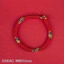 barsamiea 芭莎米亚 红绳手链 编织绳 1245