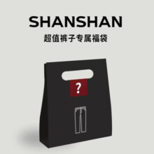 10点、天降福利：杉杉 奥莱任选休闲裤2025秋冬季西裤牛仔裤子